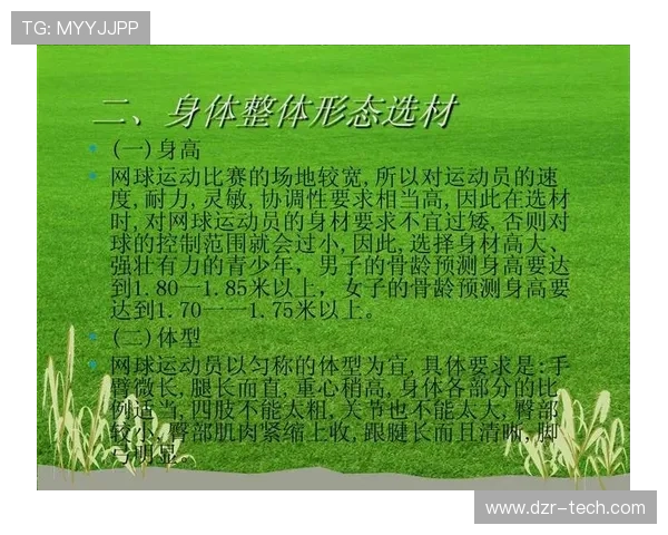 南京网球队与西安网球队耐力较量的赛后分析与反思