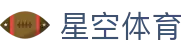 星空·体育(xingkong.com)官方网站